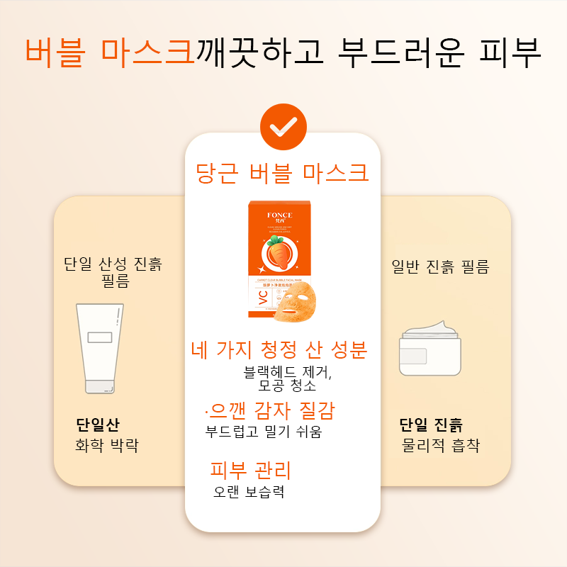 FONCEにんじんの泥の泡のマスクマスク黒ずみにきびを取りま - Mud Mask Kaolin のレビューと価格